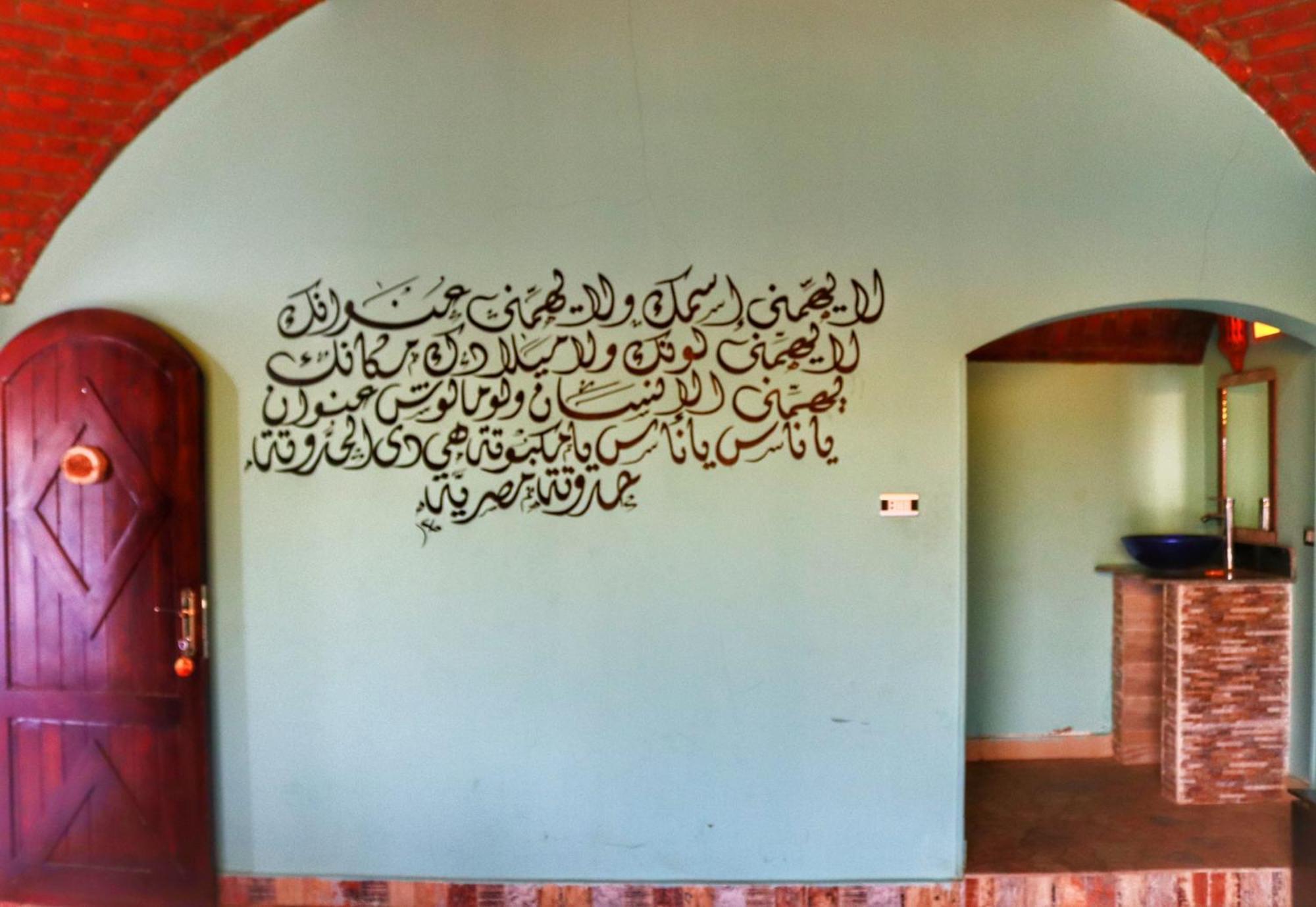 Hadouta Masreya Nubian Guest House อัสวาน ภายนอก รูปภาพ