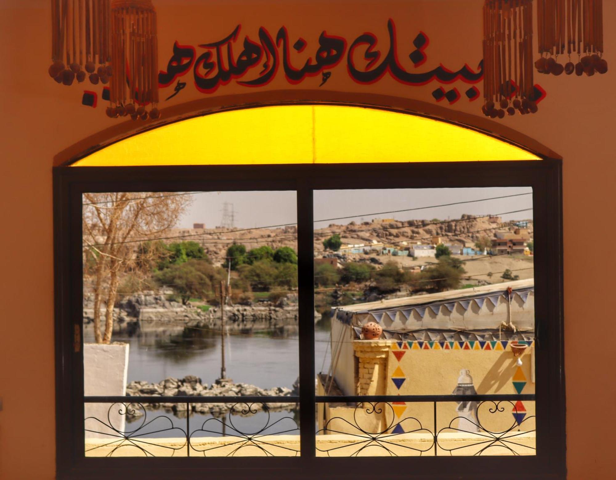Hadouta Masreya Nubian Guest House อัสวาน ภายนอก รูปภาพ